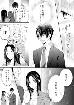 Page 207 of ルール違反はイクまでＨ!?～幼なじみと同居はじめました Ch.1-21
