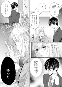Page 211 of ルール違反はイクまでＨ!?～幼なじみと同居はじめました Ch.1-21