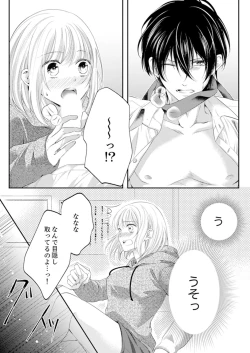 Page 221 of ルール違反はイクまでＨ!?～幼なじみと同居はじめました Ch.1-21