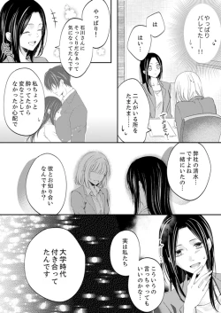 Page 229 of ルール違反はイクまでＨ!?～幼なじみと同居はじめました Ch.1-21