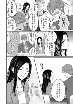 Page 287 of ルール違反はイクまでＨ!?～幼なじみと同居はじめました Ch.1-21
