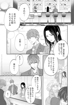 Page 293 of ルール違反はイクまでＨ!?～幼なじみと同居はじめました Ch.1-21
