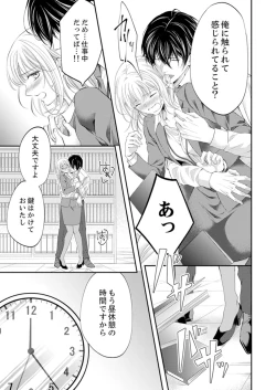 Page 303 of ルール違反はイクまでＨ!?～幼なじみと同居はじめました Ch.1-21