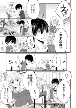 Page 326 of ルール違反はイクまでＨ!?～幼なじみと同居はじめました Ch.1-21