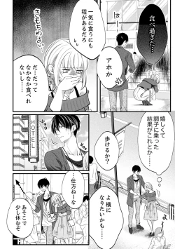 Page 331 of ルール違反はイクまでＨ!?～幼なじみと同居はじめました Ch.1-21