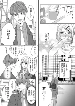 Page 35 of ルール違反はイクまでＨ!?～幼なじみと同居はじめました Ch.1-21