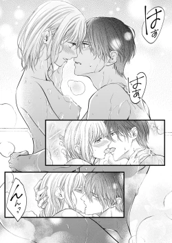 Page 368 of ルール違反はイクまでＨ!?～幼なじみと同居はじめました Ch.1-21