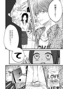 Page 372 of ルール違反はイクまでＨ!?～幼なじみと同居はじめました Ch.1-21