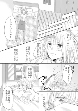 Page 38 of ルール違反はイクまでＨ!?～幼なじみと同居はじめました Ch.1-21