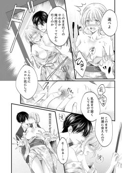 Page 418 of ルール違反はイクまでＨ!?～幼なじみと同居はじめました Ch.1-21