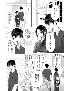 Page 426 of ルール違反はイクまでＨ!?～幼なじみと同居はじめました Ch.1-21