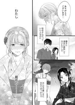 Page 447 of ルール違反はイクまでＨ!?～幼なじみと同居はじめました Ch.1-21