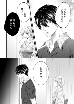 Page 449 of ルール違反はイクまでＨ!?～幼なじみと同居はじめました Ch.1-21