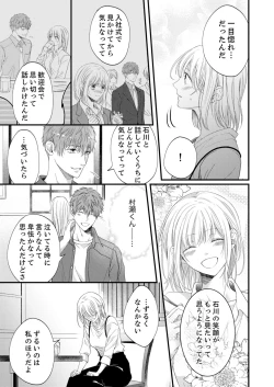 Page 475 of ルール違反はイクまでＨ!?～幼なじみと同居はじめました Ch.1-21