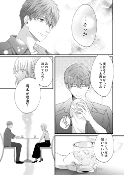 Page 477 of ルール違反はイクまでＨ!?～幼なじみと同居はじめました Ch.1-21