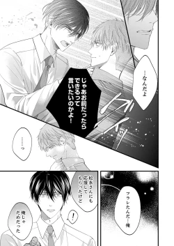 Page 498 of ルール違反はイクまでＨ!?～幼なじみと同居はじめました Ch.1-21