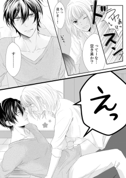 Page 4 of ルール違反はイクまでＨ!?～幼なじみと同居はじめました Ch.1-21