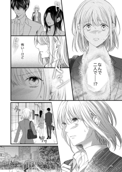 Page 501 of ルール違反はイクまでＨ!?～幼なじみと同居はじめました Ch.1-21