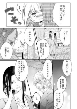 Page 502 of ルール違反はイクまでＨ!?～幼なじみと同居はじめました Ch.1-21