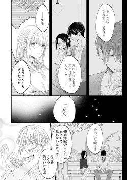 Page 513 of ルール違反はイクまでＨ!?～幼なじみと同居はじめました Ch.1-21