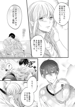 Page 514 of ルール違反はイクまでＨ!?～幼なじみと同居はじめました Ch.1-21