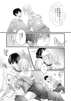 Page 525 of ルール違反はイクまでＨ!?～幼なじみと同居はじめました Ch.1-21