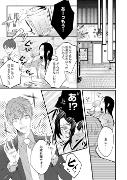 Page 543 of ルール違反はイクまでＨ!?～幼なじみと同居はじめました Ch.1-21