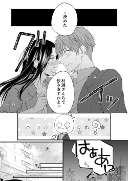 Page 546 of ルール違反はイクまでＨ!?～幼なじみと同居はじめました Ch.1-21
