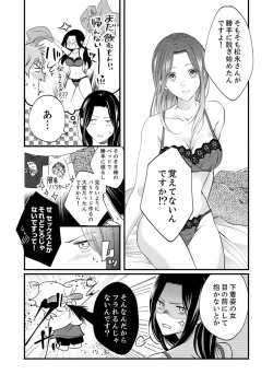 Page 559 of ルール違反はイクまでＨ!?～幼なじみと同居はじめました Ch.1-21