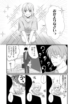 Page 562 of ルール違反はイクまでＨ!?～幼なじみと同居はじめました Ch.1-21