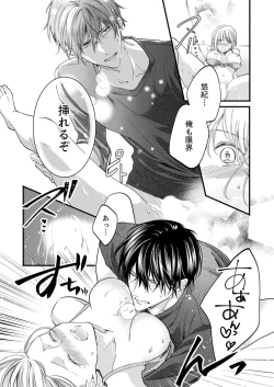 Page 575 of ルール違反はイクまでＨ!?～幼なじみと同居はじめました Ch.1-21