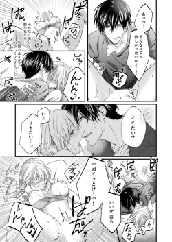 Page 576 of ルール違反はイクまでＨ!?～幼なじみと同居はじめました Ch.1-21