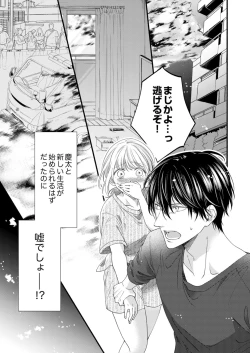 Page 583 of ルール違反はイクまでＨ!?～幼なじみと同居はじめました Ch.1-21