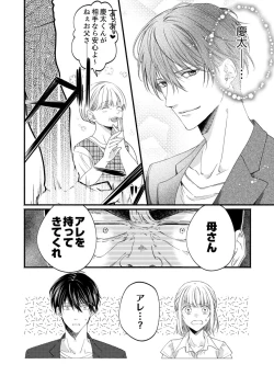 Page 592 of ルール違反はイクまでＨ!?～幼なじみと同居はじめました Ch.1-21