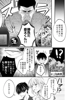 Page 593 of ルール違反はイクまでＨ!?～幼なじみと同居はじめました Ch.1-21