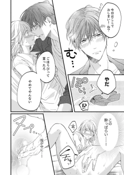 Page 602 of ルール違反はイクまでＨ!?～幼なじみと同居はじめました Ch.1-21