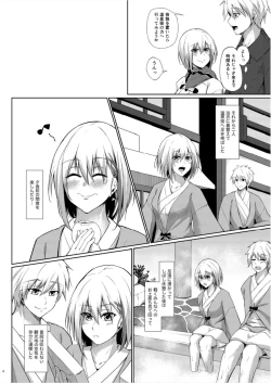Page 4 of Afureru Kurai, Kimi ga Suki. San