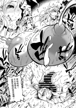 Page 16 of P.O.M Another Episode "J.A.C.K"