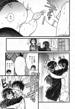 Page 5 of Purizu! Furizu! Purizu! | Please! Freeze! Please! #9