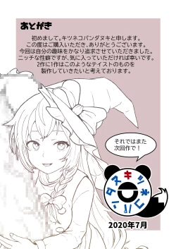 Page 21 of 魔理沙膨張破裂