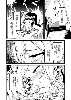 Page 5 of 魔理沙膨張破裂
