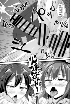 Page 24 of Tenshi-chan Ero Trap Dungeon e Iku