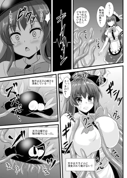 Page 6 of Tenshi-chan Ero Trap Dungeon e Iku