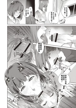 Page 35 of Haha To Majiwaru Hi ch.1-2