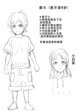 Page 53 of Haha To Majiwaru Hi ch.1-2