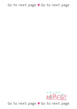 Page 171 of 美人なジュン君の溺愛指導 第2-18話