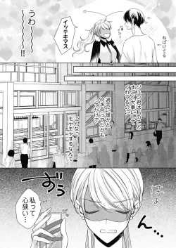 Page 205 of 美人なジュン君の溺愛指導 第2-18話