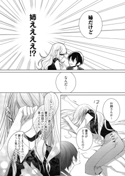 Page 232 of 美人なジュン君の溺愛指導 第2-18話
