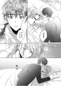 Page 275 of 美人なジュン君の溺愛指導 第2-18話