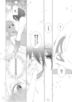Page 28 of 美人なジュン君の溺愛指導 第2-18話
